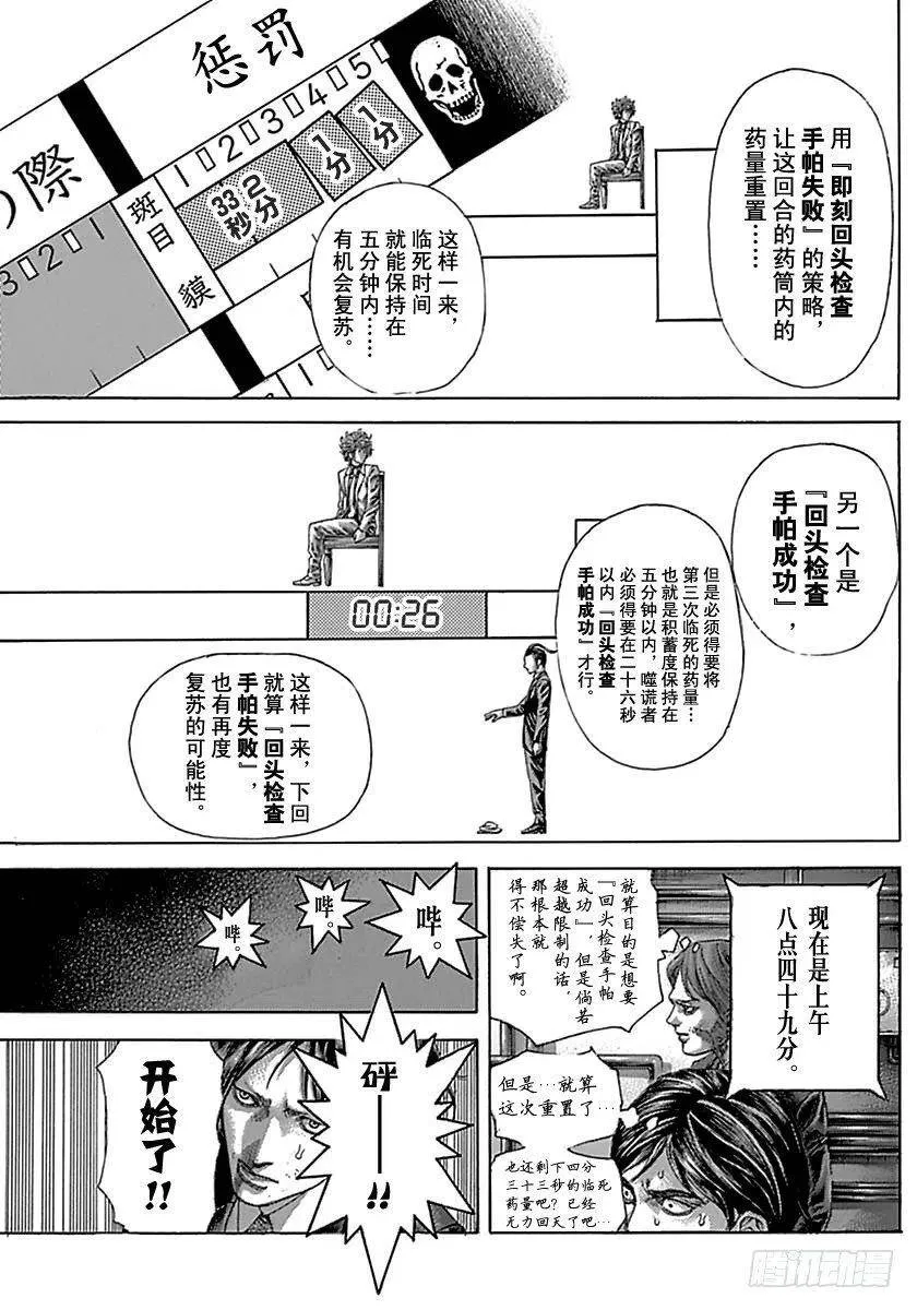 第517话 第15页