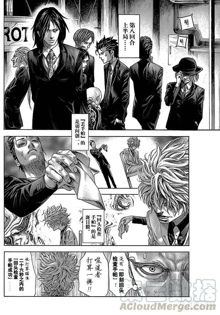 第517话 第16页