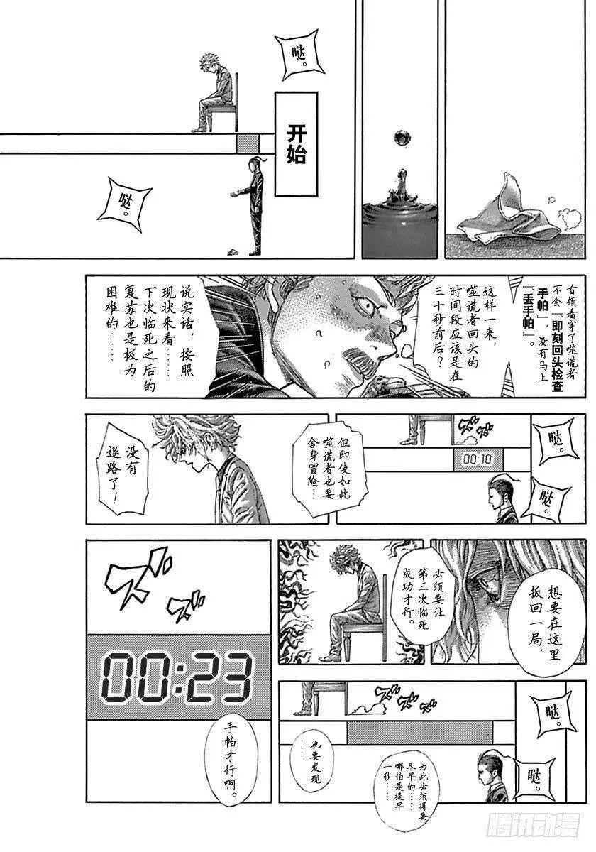 第517话 第17页