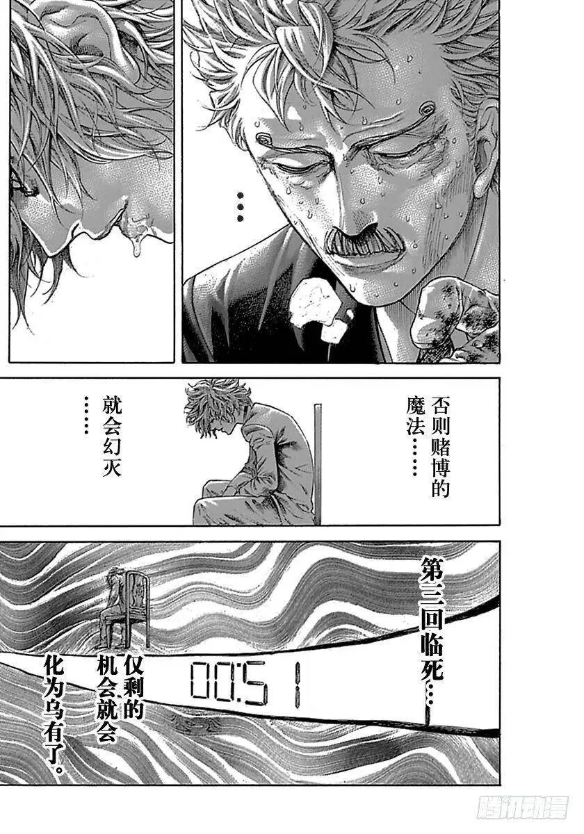 第517话 第18页