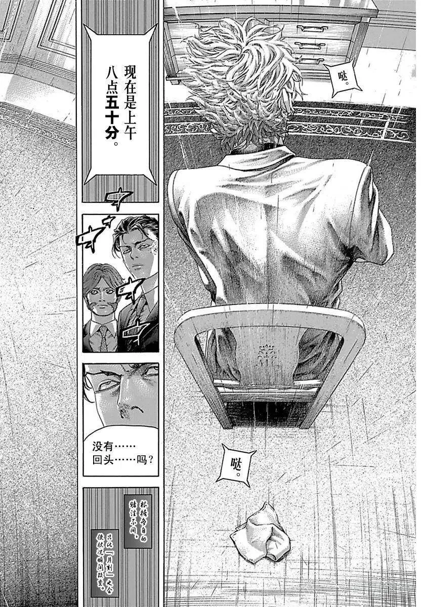 第517话 第21页