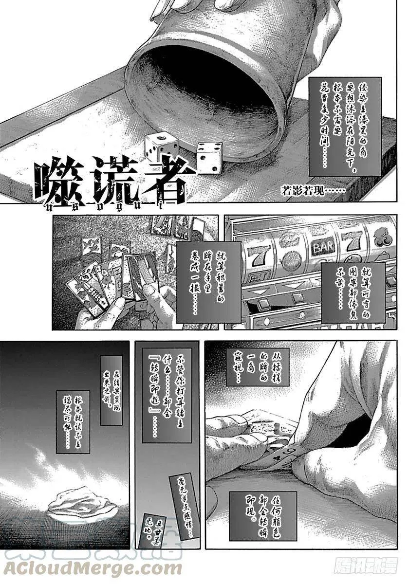 第518话 第1页