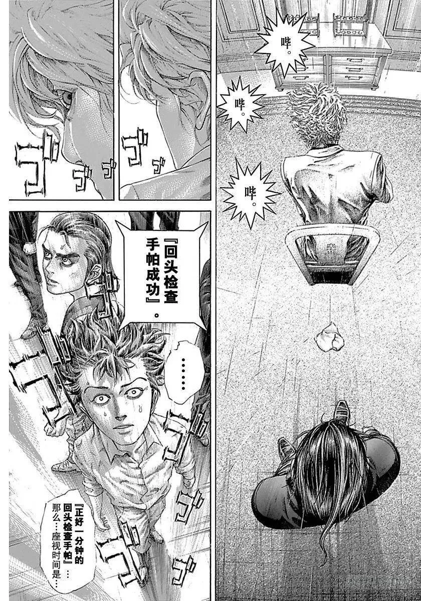 第518话 第3页