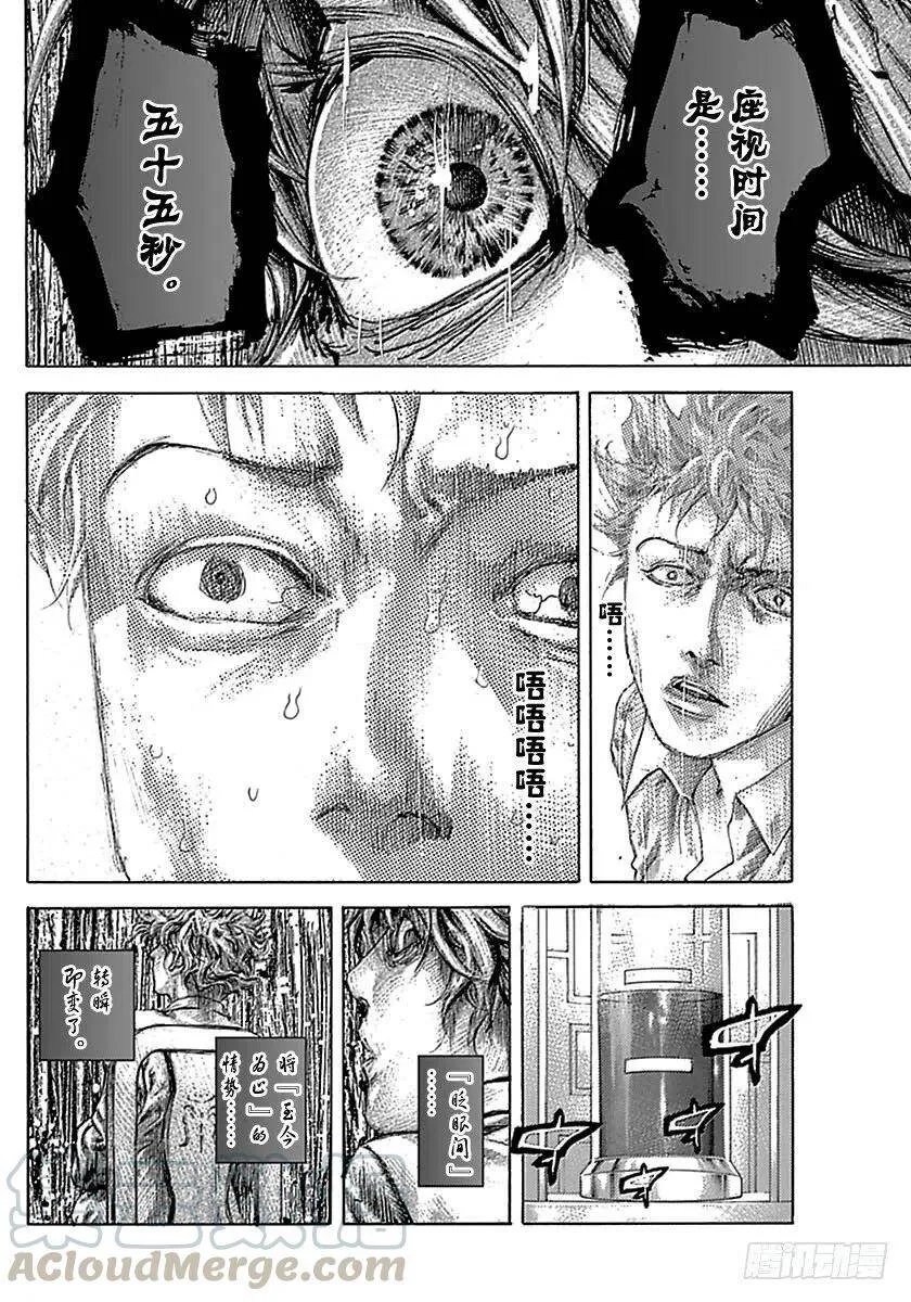 第518话 第4页