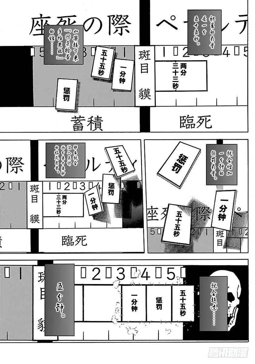 第518话 第5页