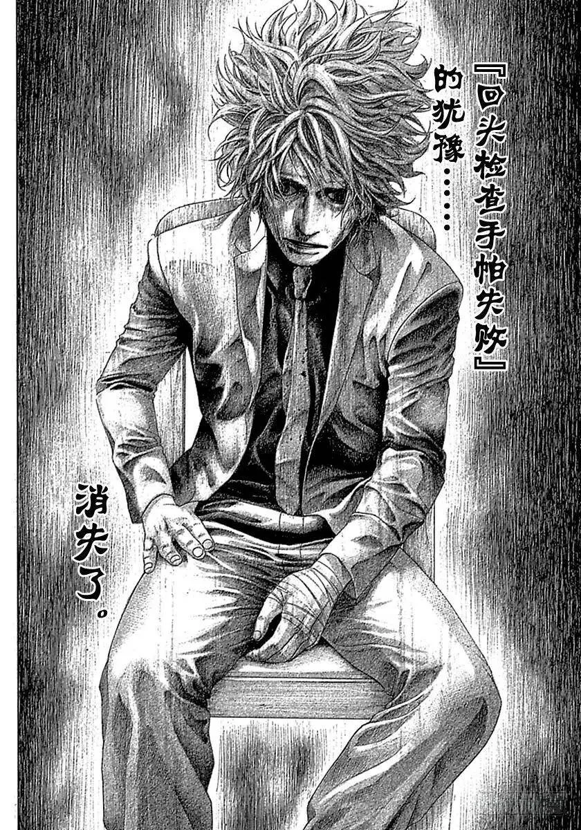 第518话 第6页