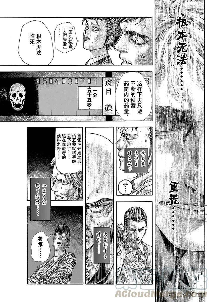 第518话 第7页