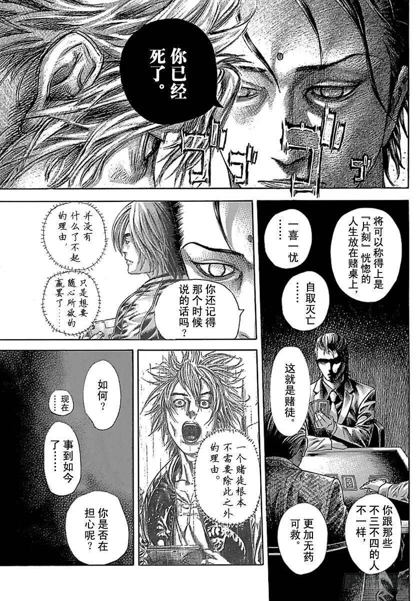 第518话 第9页