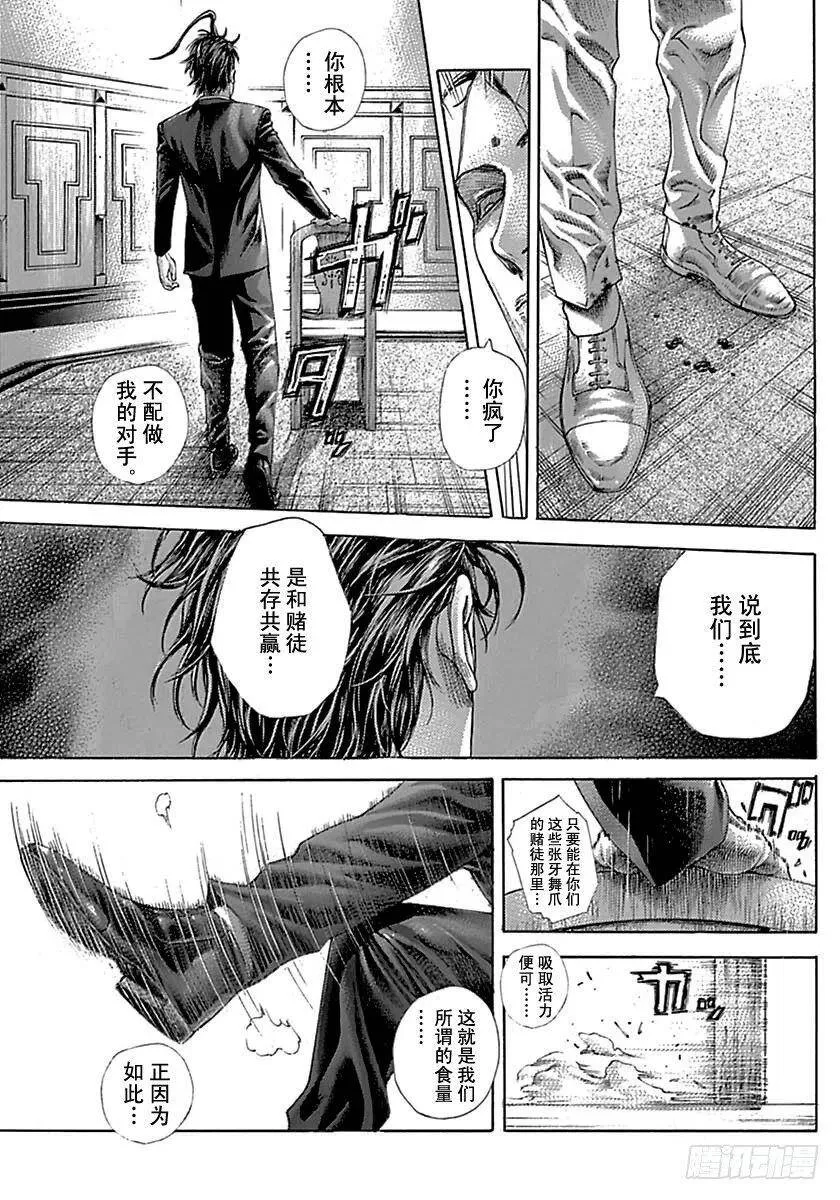 第518话 第11页