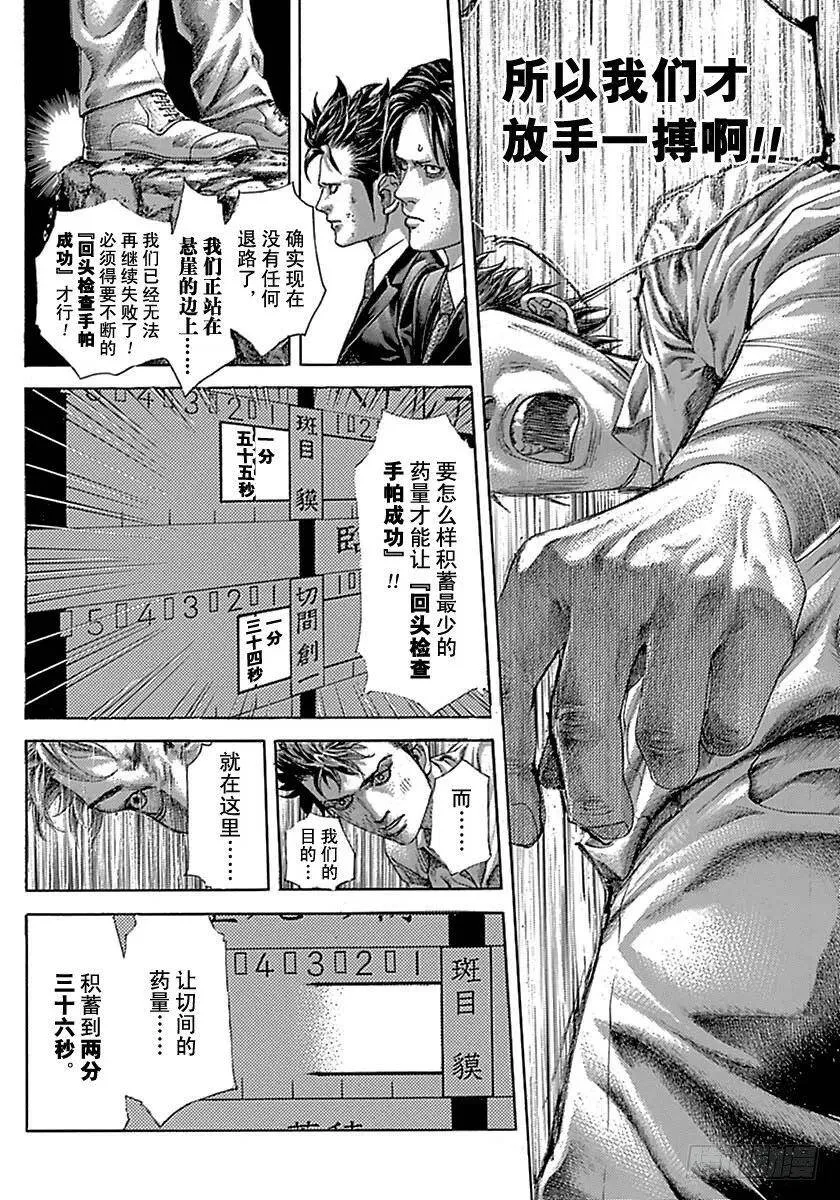 第518话 第14页