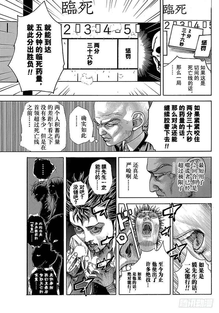 第518话 第15页