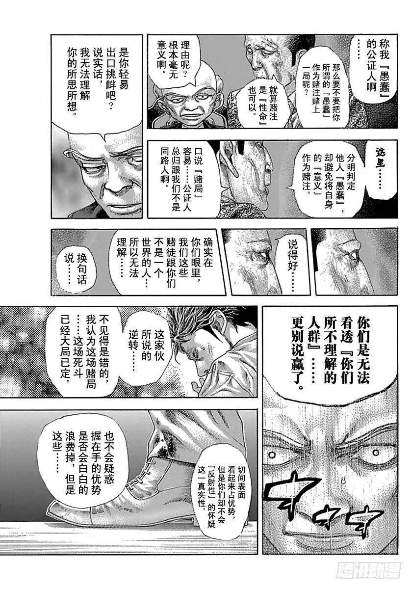 第518话 第17页