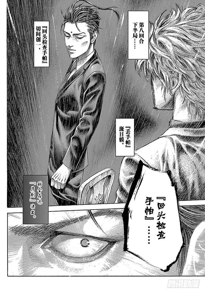 第518话 第18页
