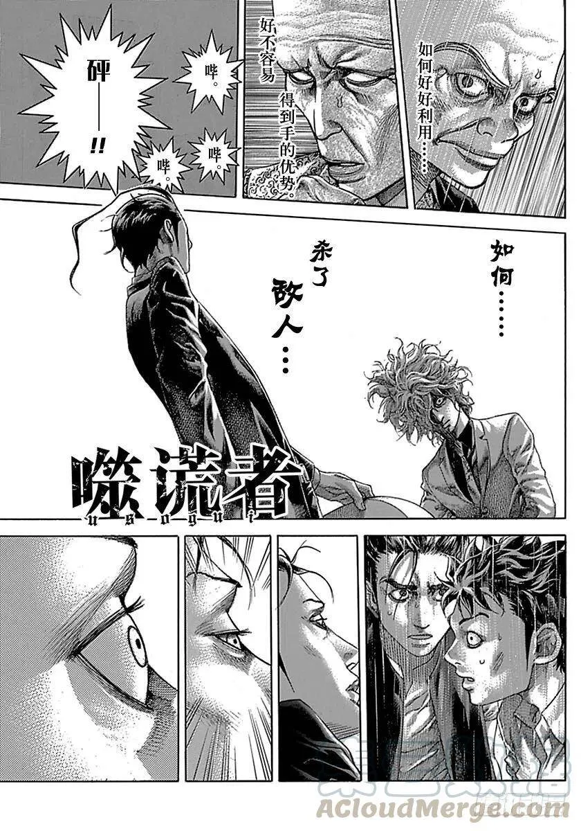 第518话 第20页