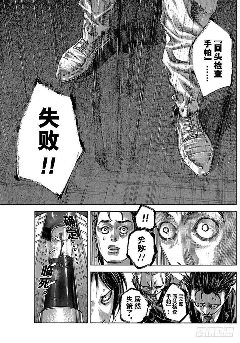 第519话 第3页