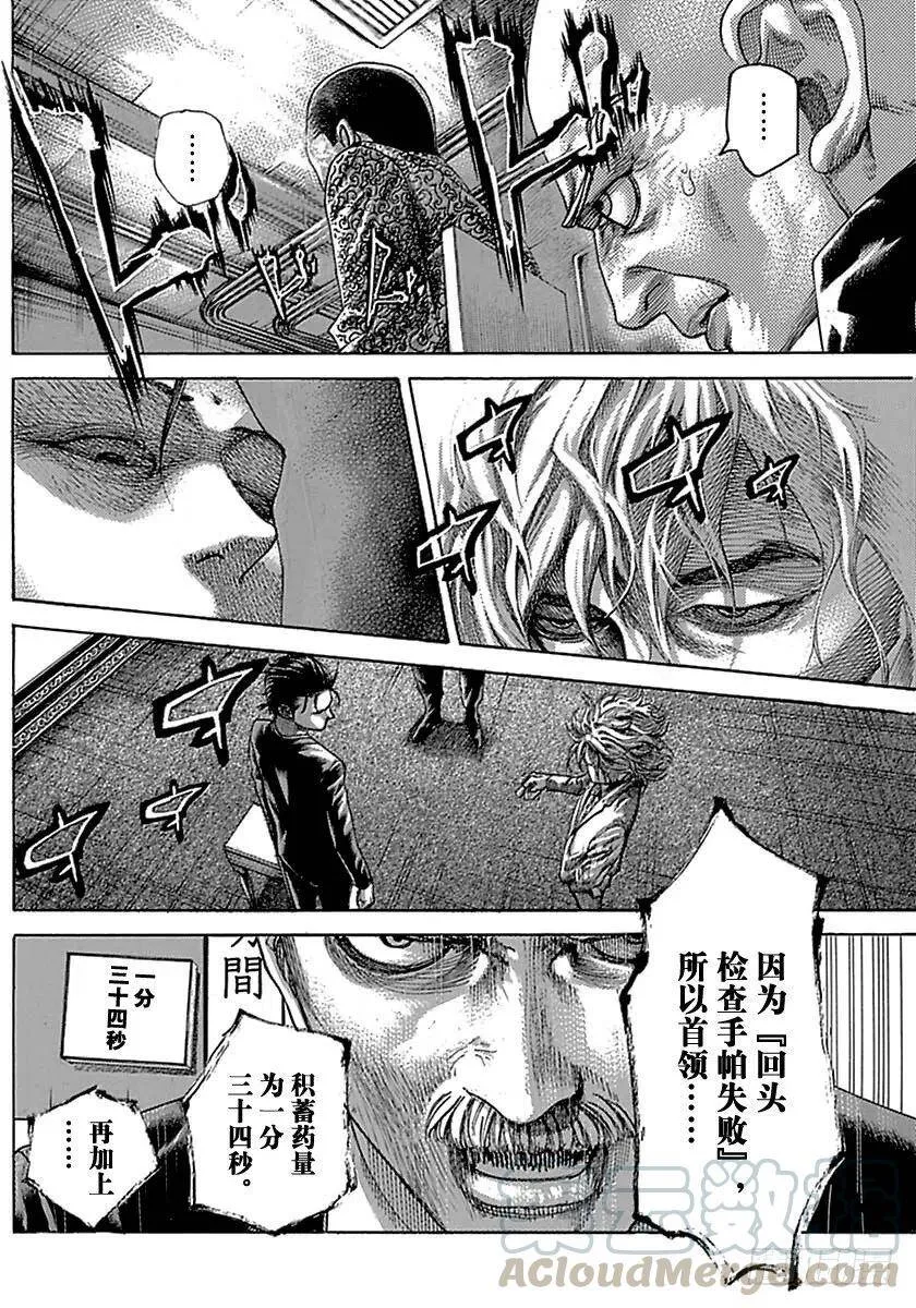 第519话 第4页