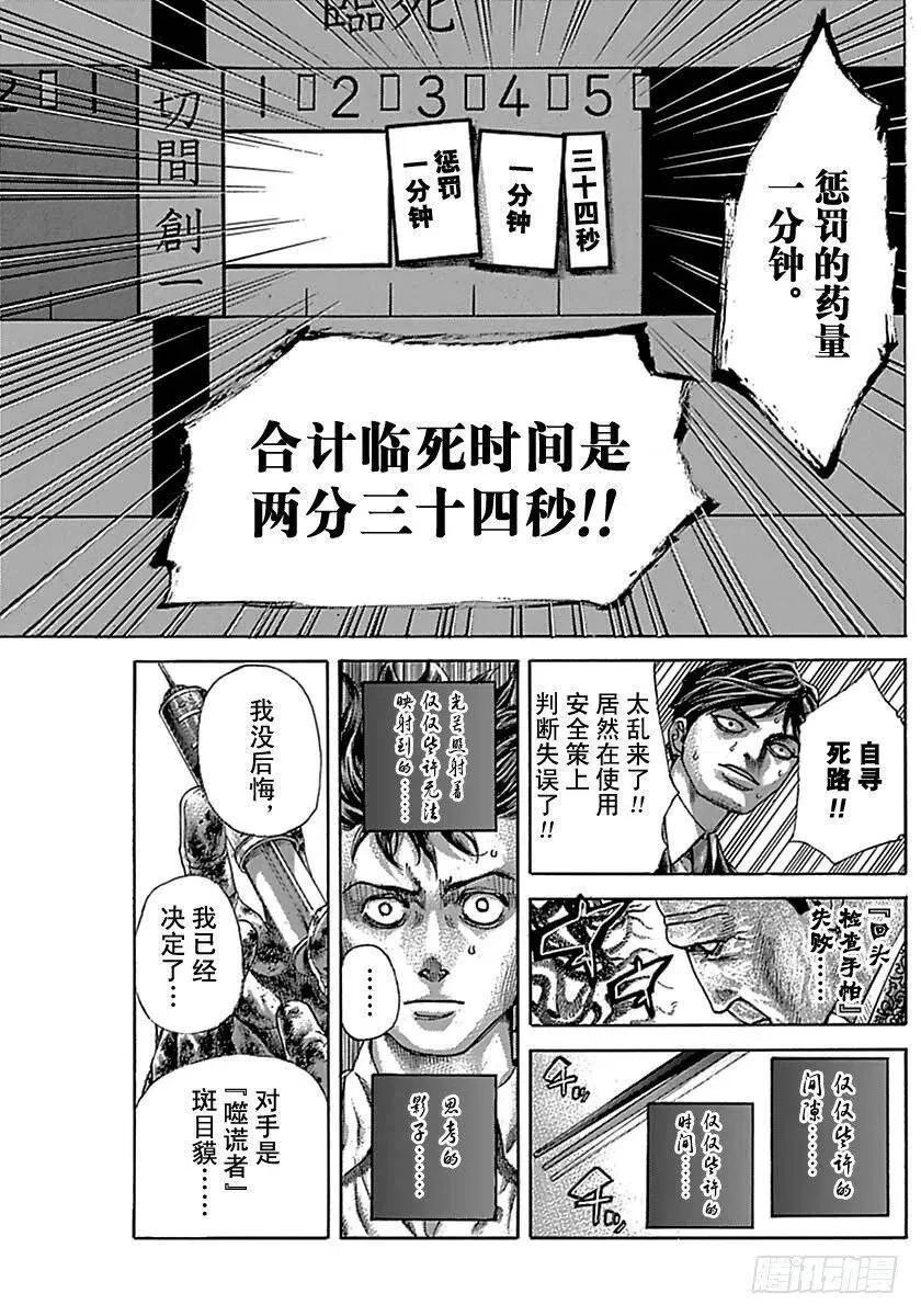 第519话 第5页