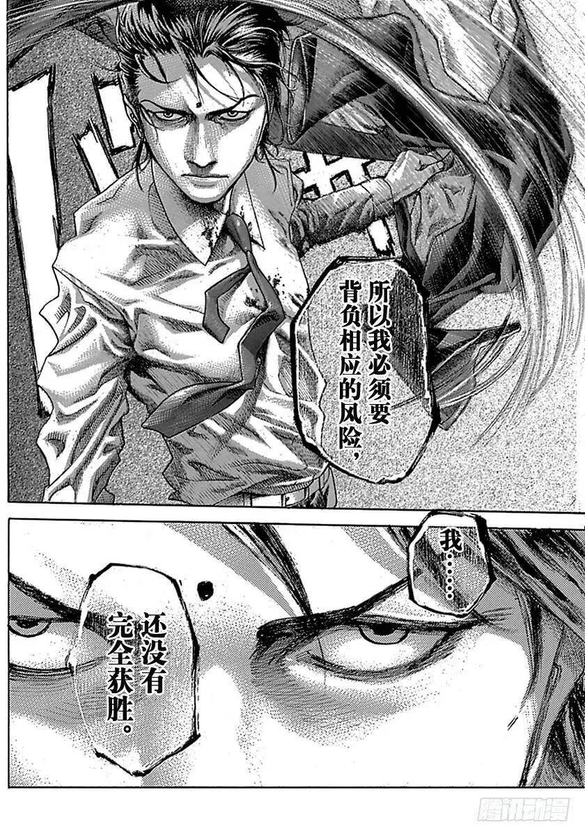 第519话 第6页