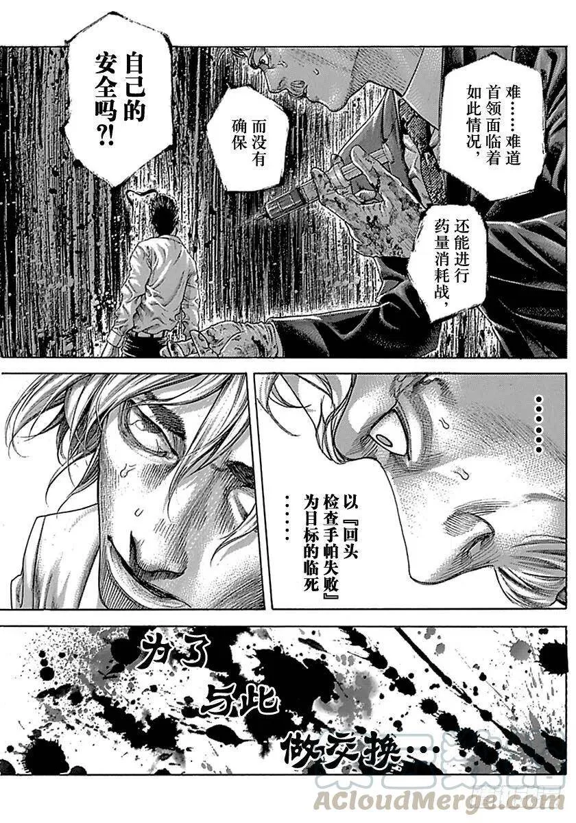 第519话 第7页