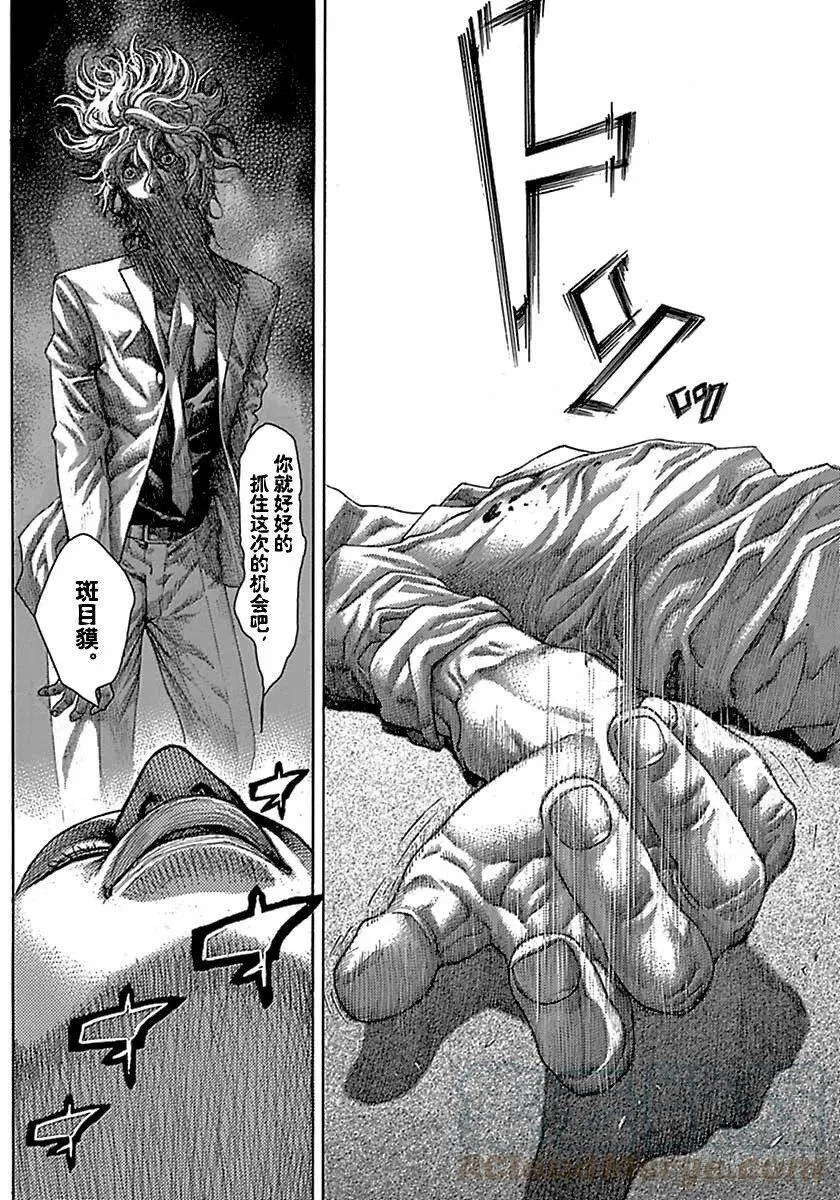 第519话 第10页