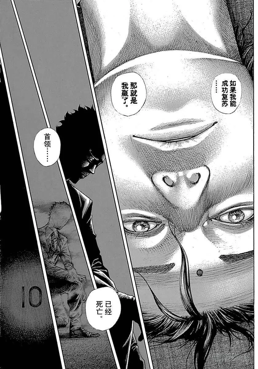 第519话 第11页