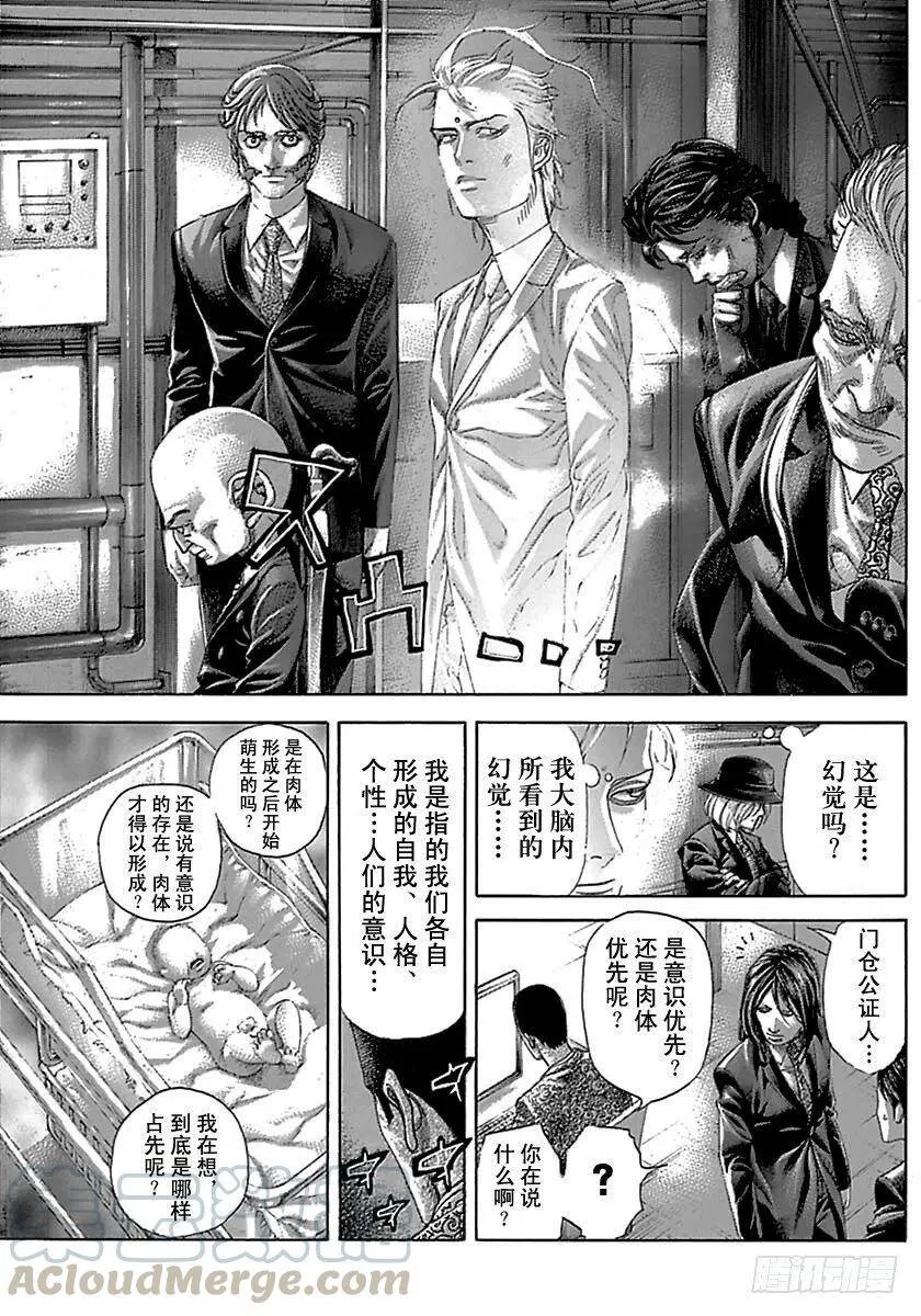 第519话 第13页