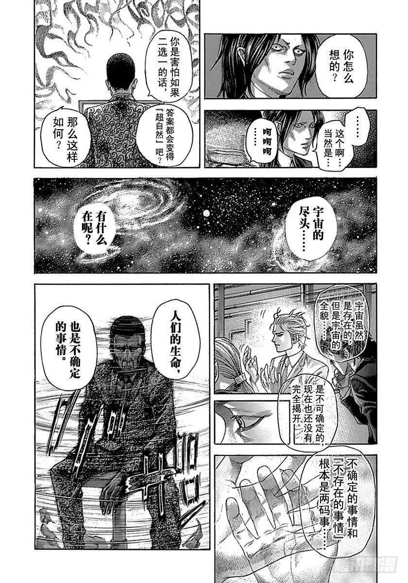 第519话 第14页