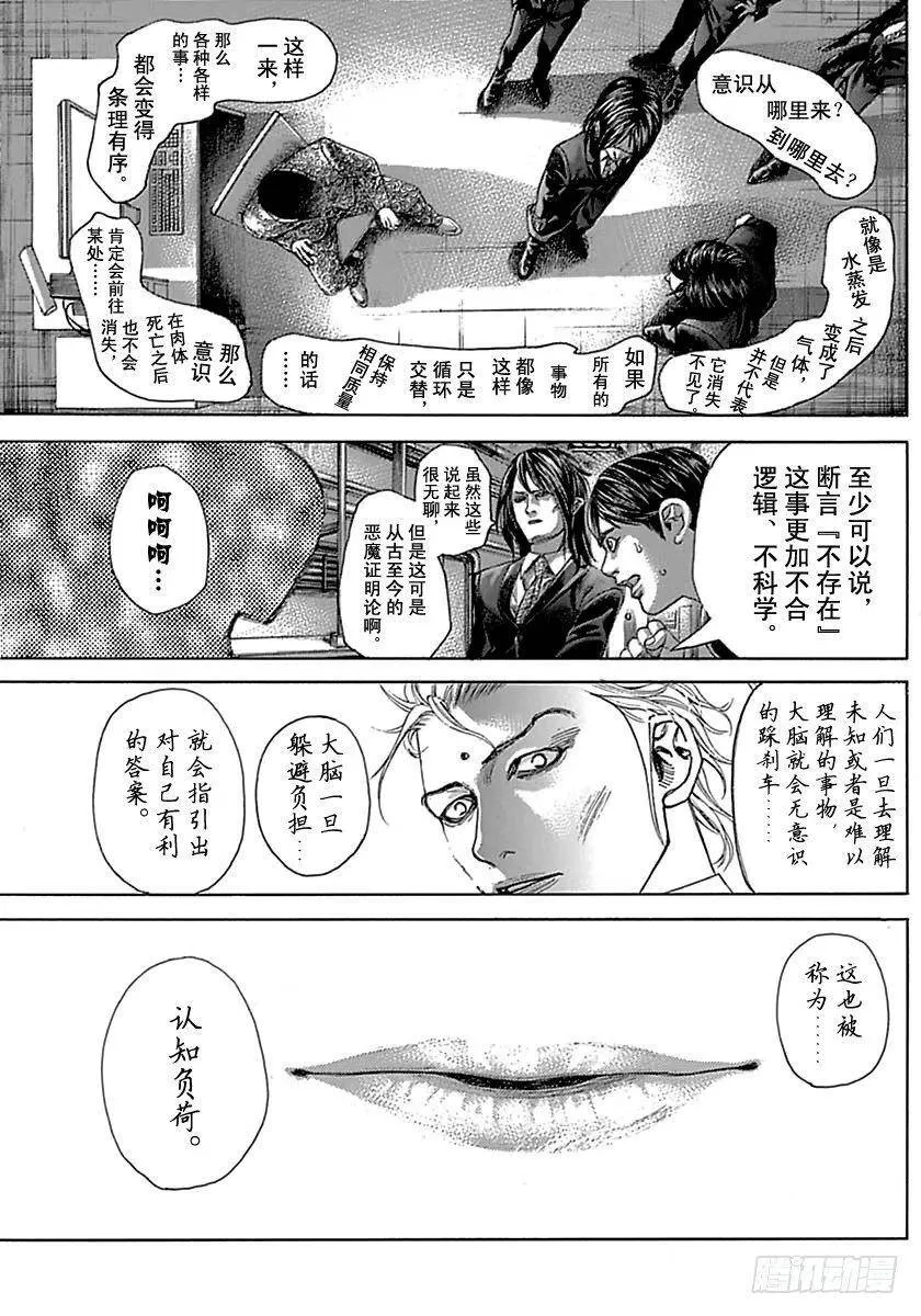 第519话 第15页