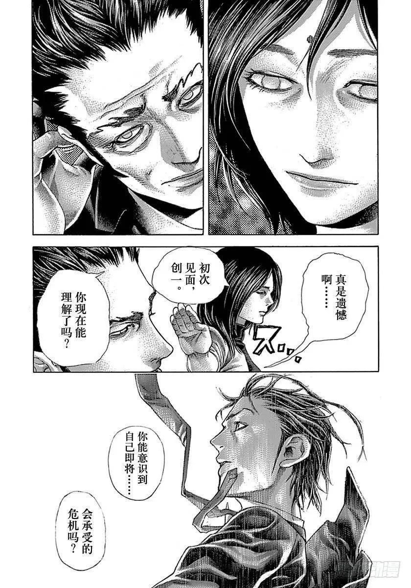 第519话 第18页