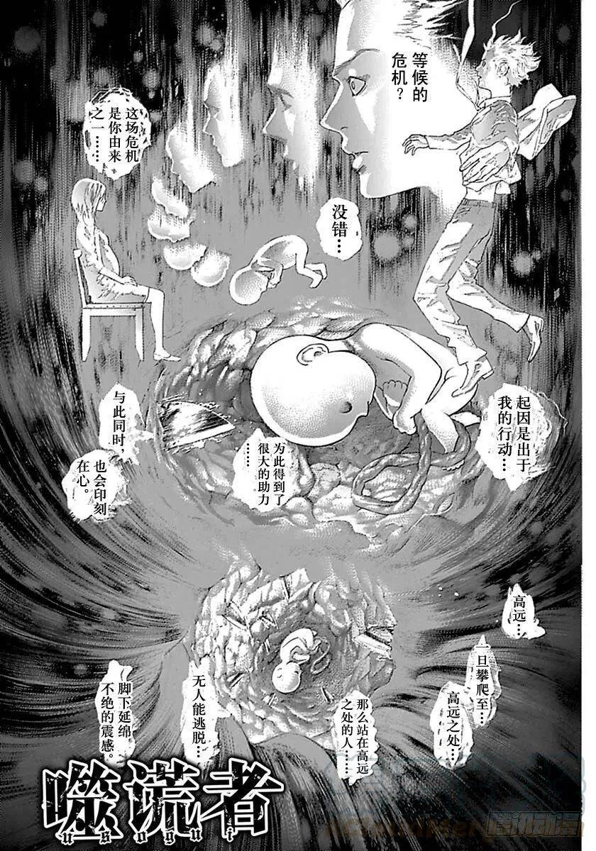 第519话 第20页
