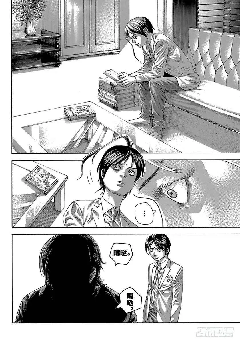 第519话 第21页