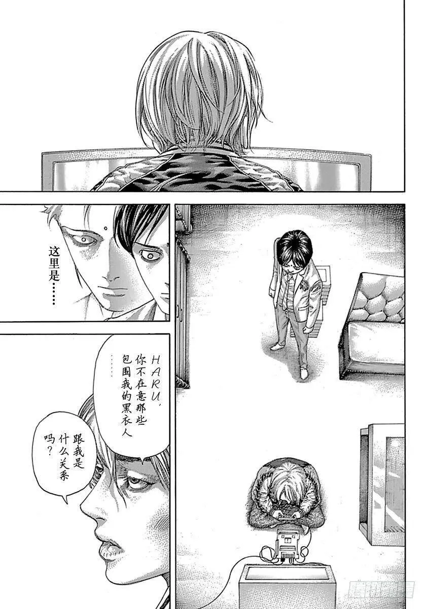 第520话 第3页