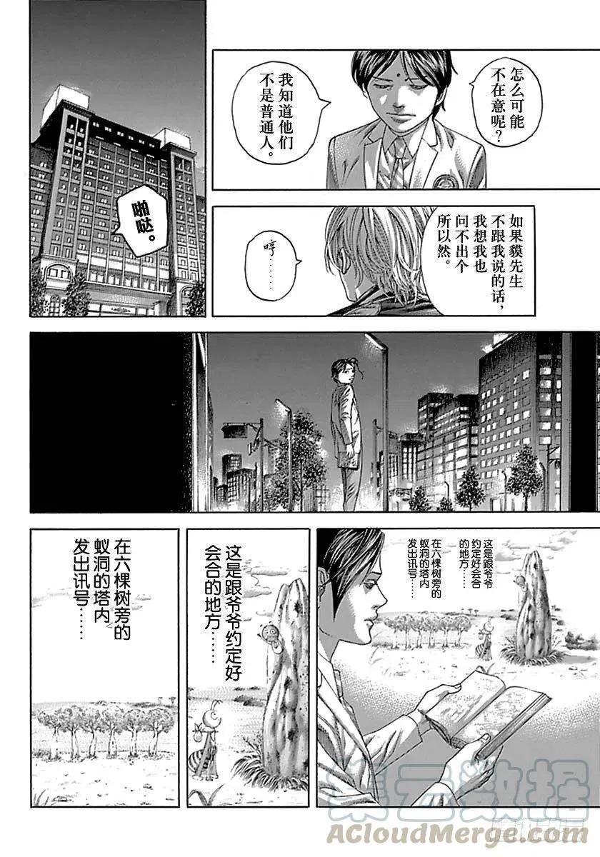 第520话 第4页