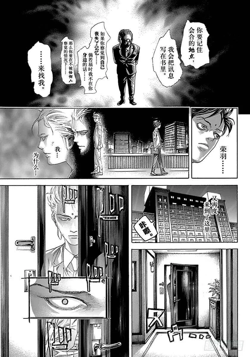 第520话 第5页