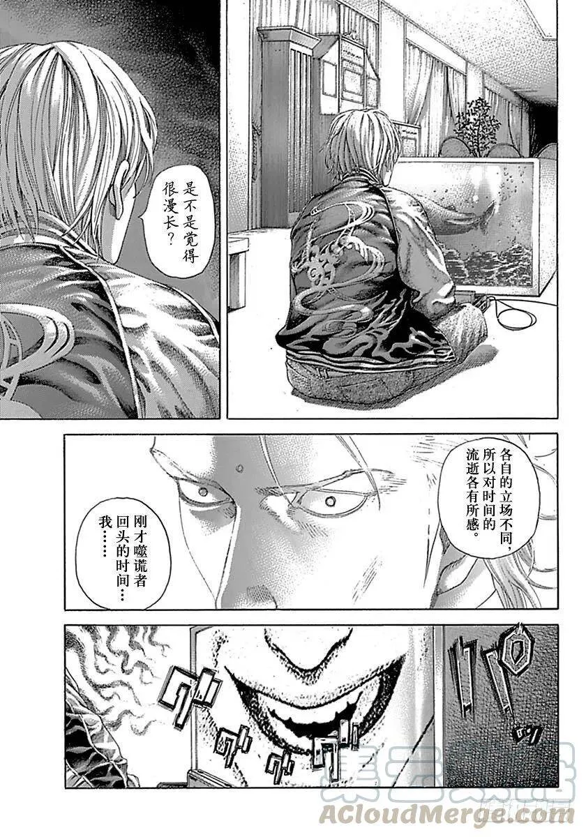 第520话 第7页