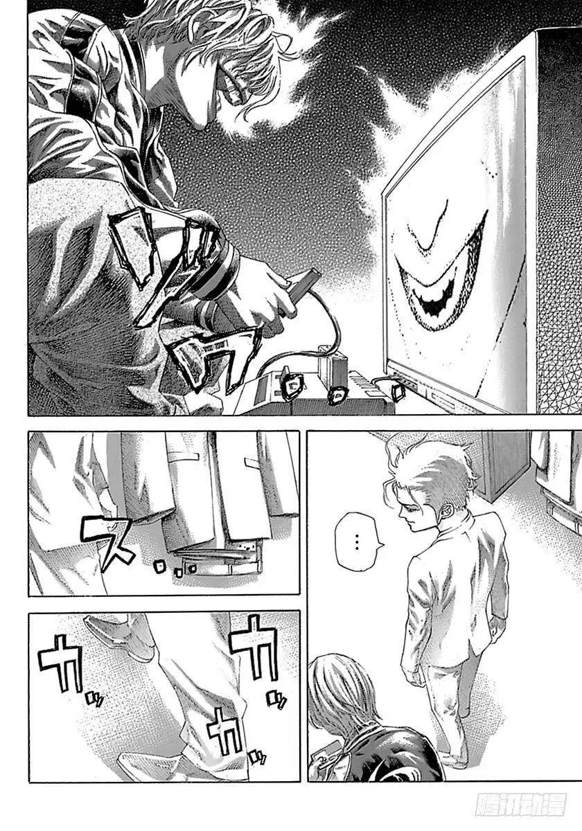 第520话 第8页