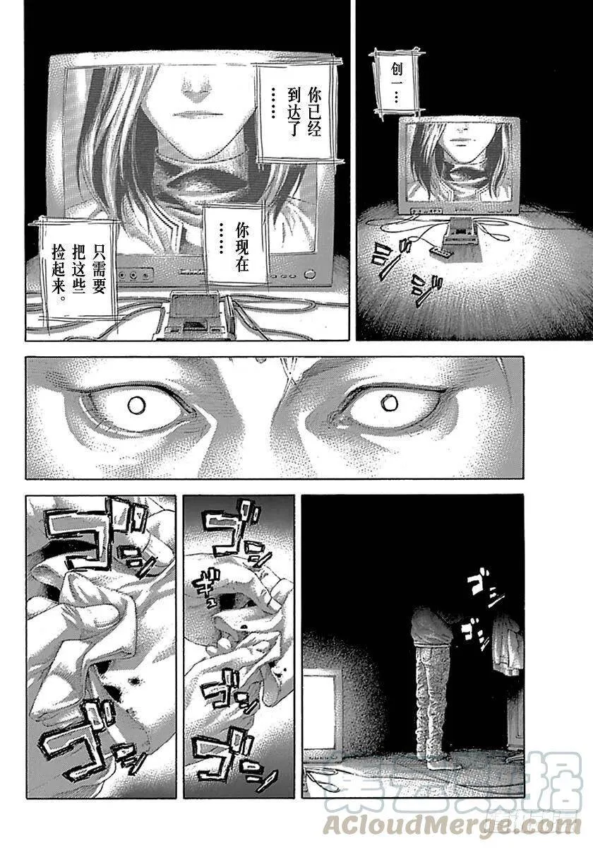 第520话 第10页