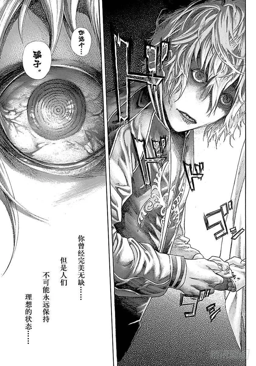 第520话 第11页