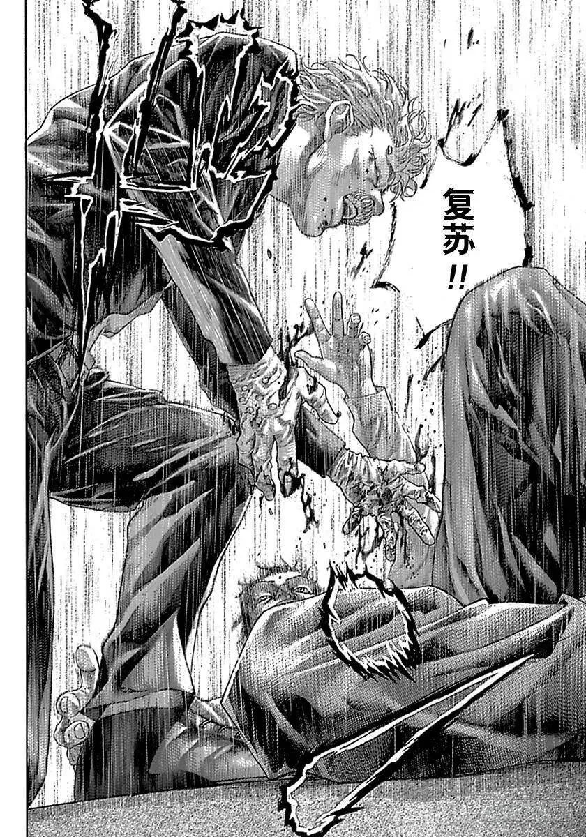 第520话 第12页