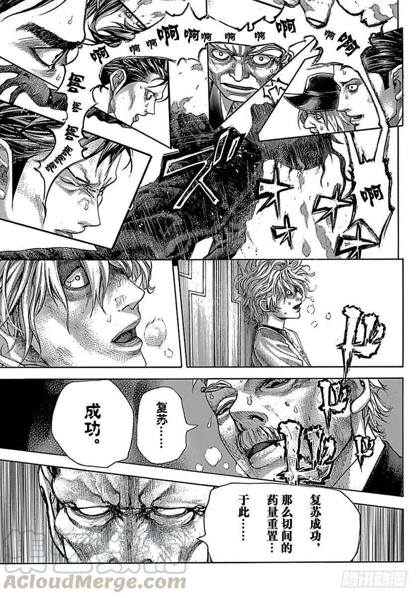 第520话 第13页