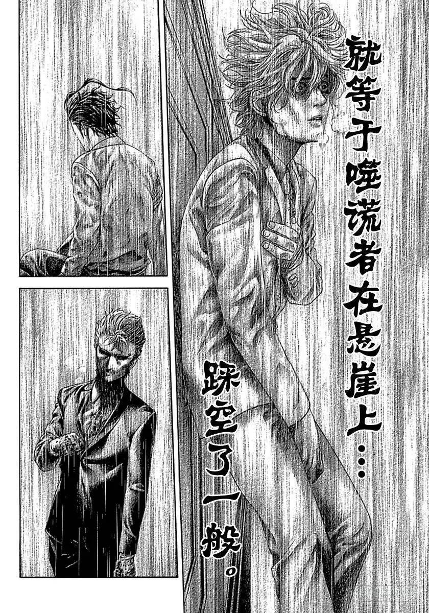 第520话 第14页