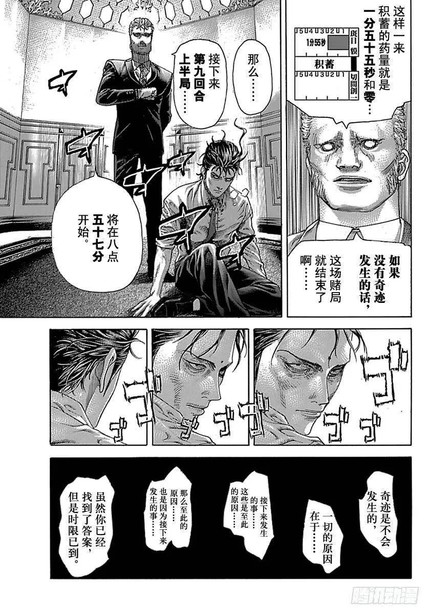 第520话 第15页