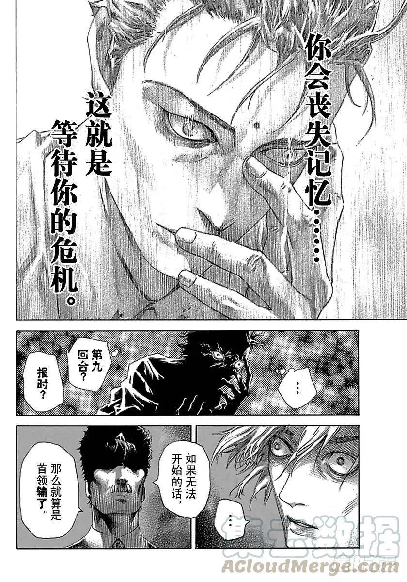 第520话 第16页