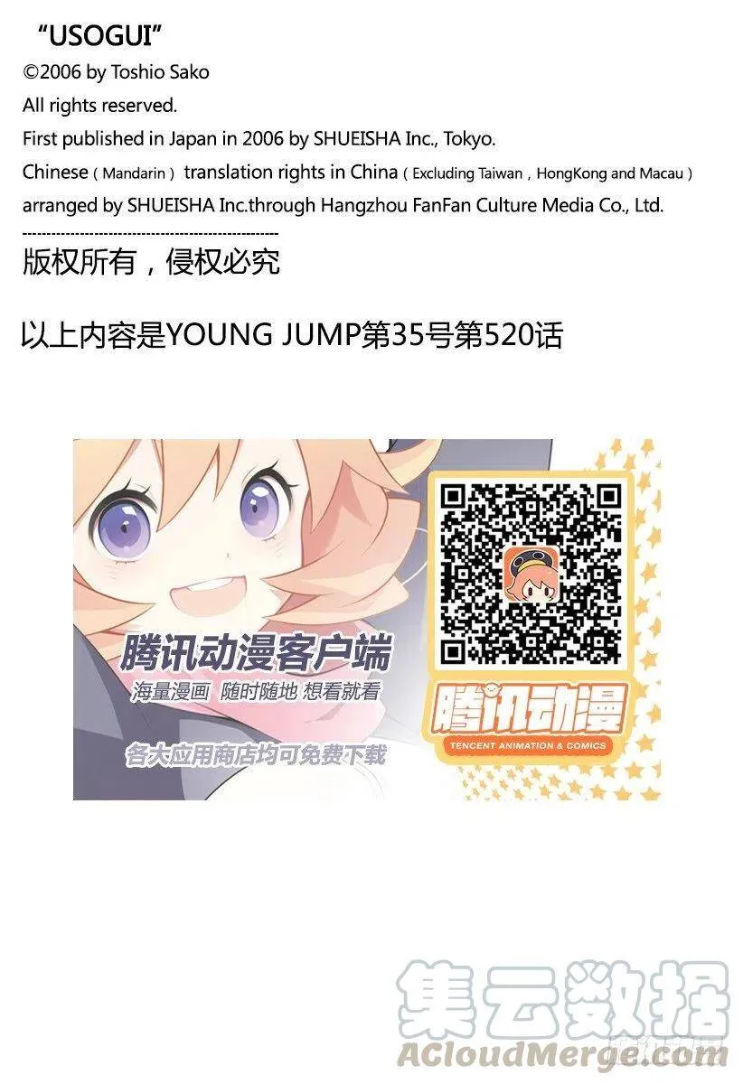 第520话 第19页