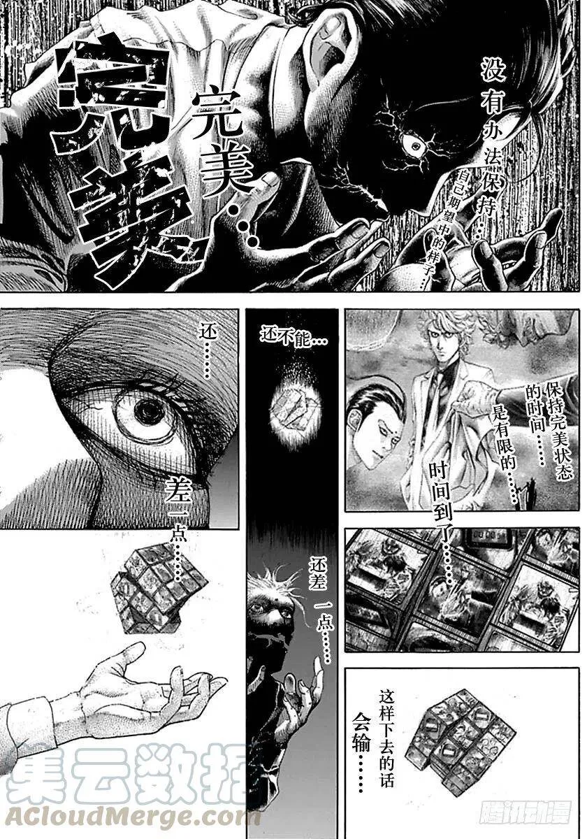 第521话 第1页