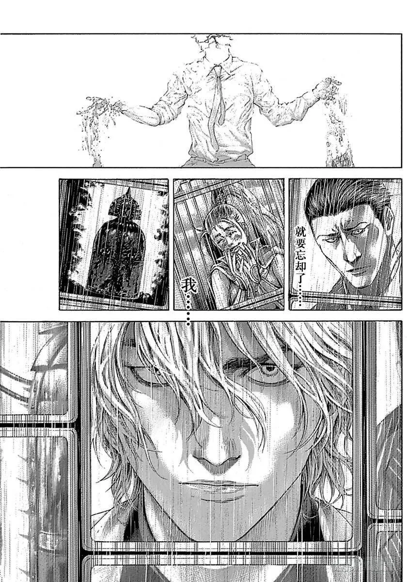 第521话 第3页