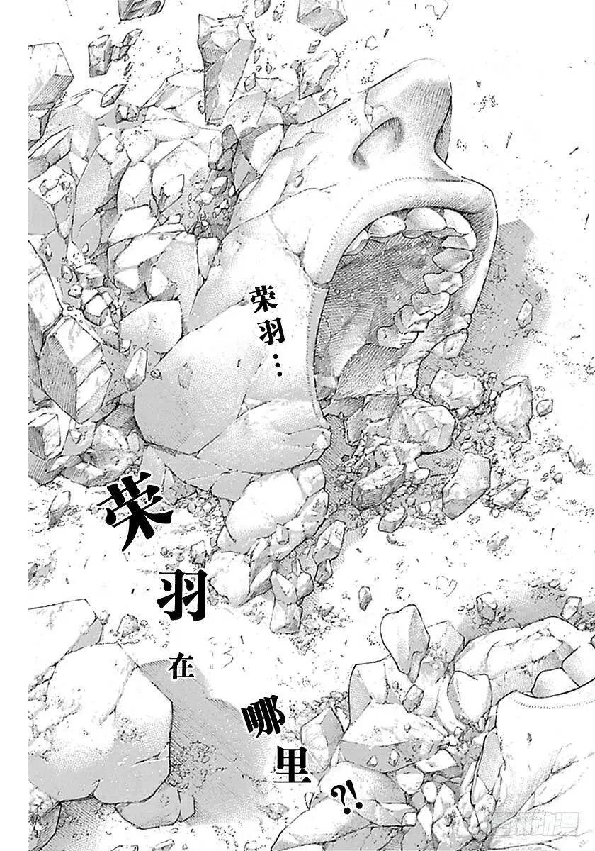 第521话 第5页