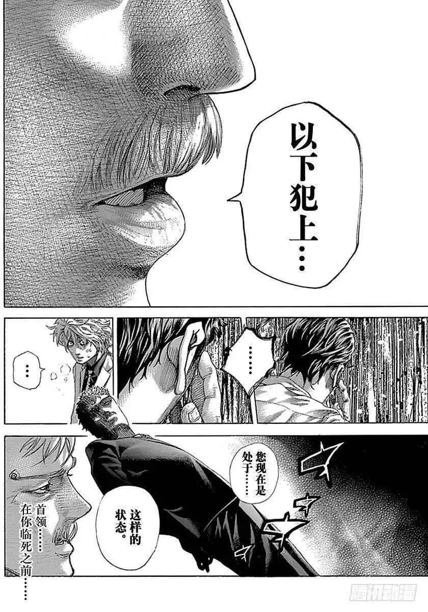 第521话 第6页