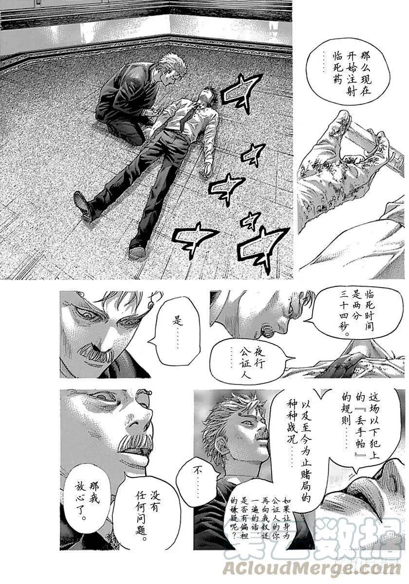 第521话 第7页
