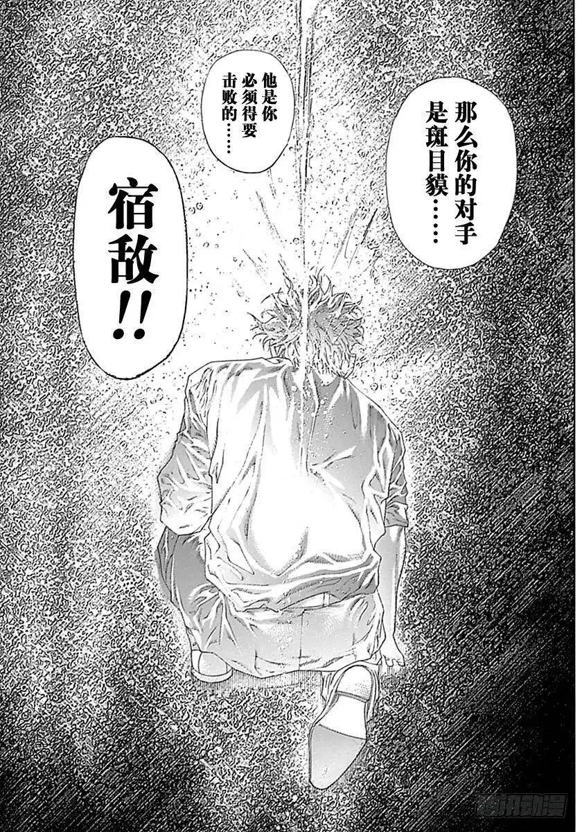 第521话 第9页